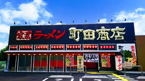 ✨家系／町田商店のラーメン✨