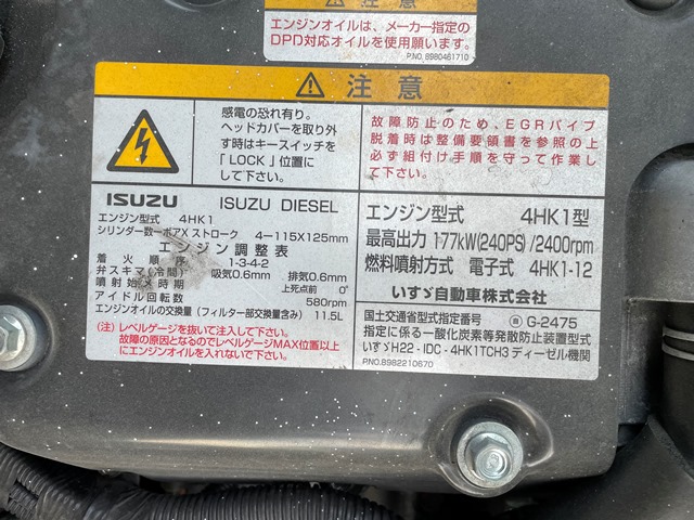 H25年 TKG-FRR90S2 いすゞ ﾌｫﾜｰﾄﾞ 冷凍ﾊﾞﾝ 東ﾌﾟﾚ 6MT 車検付き(令和5年1月) ｴﾝｼﾞﾝのせかえ(令和1年11月/302千㎞時）)48
