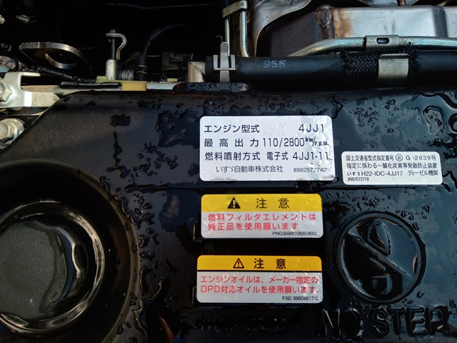 H29年 TPG-NJR85A いすゞ ｴﾙﾌ 平ﾎﾞﾃﾞｰ 150PS 4ﾅﾝﾊﾞｰ ﾌﾙﾌﾗｯﾄﾛ- 外部査定評価付き22
