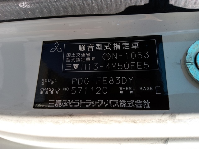 H22年 PDG-FE83DY 三菱 ｷｬﾝﾀｰ 平ﾎﾞﾃﾞｰ 積載量4500㎏ 車検付(令和4年8月29日)28