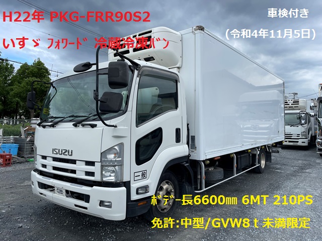 H22年 PKG-FRR90S2 いすゞ ﾌｫﾜｰﾄﾞ 冷凍ﾊﾞﾝ 格納PG付 ﾜｲﾄﾞ 6MT 車検付き(令和4年11月5日）)1