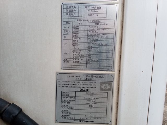 H24年 TKG-FD9JLAA 日野 ﾚﾝｼﾞｬｰ 格納PG付 冷蔵冷凍ﾊﾞﾝ 6MT17