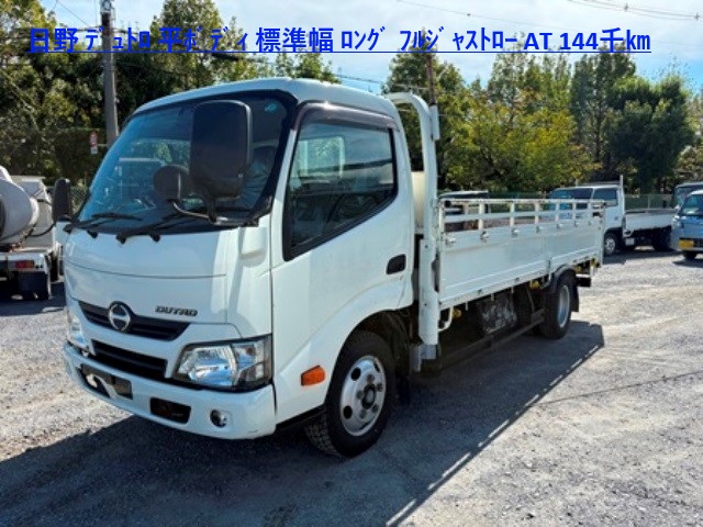 日野/デュトロ 平ボディ 標準幅 ロング フルジャストロー AT 144千㎞  車検付き(令和8年2月20日)1