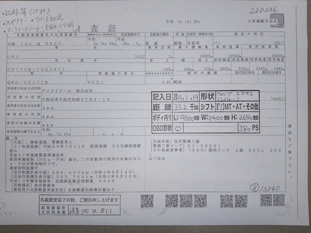 Ｈ28年 QKG-CYJ77B いすゞ ｷﾞｶﾞ ﾊｲﾙｰﾌ ｱﾙﾐｳｲﾝｸﾞ 7MT 380PS メッキ多数 ｱﾙﾐﾎｲｰﾙ 車検付き39
