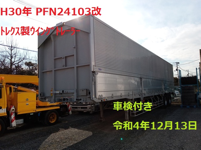 H30年 ﾄﾚｸｽ PEN24103改 ﾊﾞﾝｾﾐﾄﾚｰﾗ 車軸自動昇降装置付き 車検付き(令和4年12月3日)1