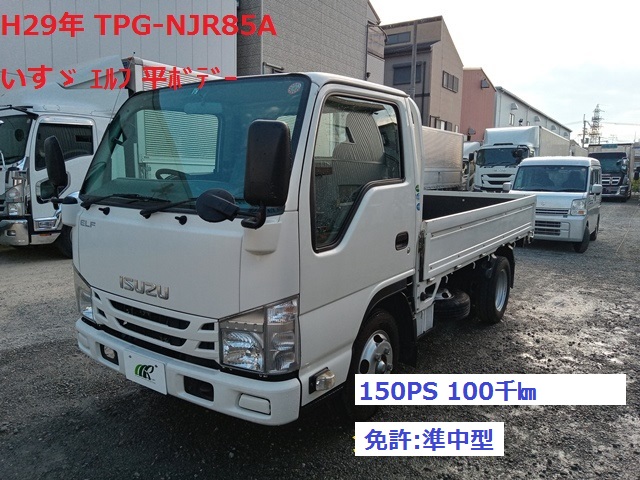 H29年 TPG-NJR85A いすゞ ｴﾙﾌ 平ﾎﾞﾃﾞｰ 150PS 4ﾅﾝﾊﾞｰ ﾌﾙﾌﾗｯﾄﾛ- 外部査定評価付き1