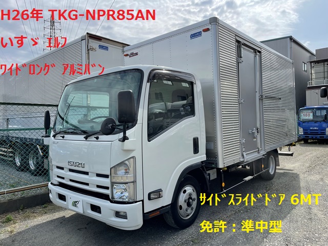 H26年 TKG-NPR85AN いすゞ ｴﾙﾌ ﾜｲﾄﾞﾛﾝｸﾞ 6MT ｱﾙﾐﾊﾞﾝ 外部査定評価付き1