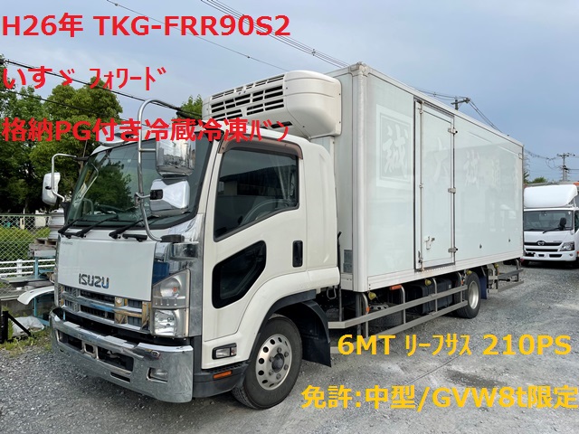 H26年 TKG-FRR90S2 いすゞ ﾌｫﾜｰﾄﾞ 冷蔵冷凍ﾊﾞﾝ 格納PG付 6MT 車検付き(R4.9.17)1