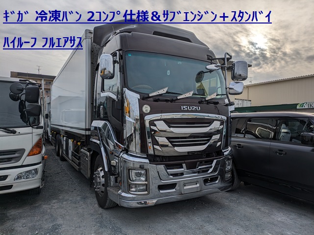 いすゞ ｷﾞｶﾞ 冷凍ﾊﾞﾝ 2ｺﾝﾌﾟ仕様＆ｻﾌﾞｴﾝｼﾞﾝ＋ｽﾀﾝﾊﾞｲ ﾊｲﾙｰﾌ ﾌﾙｴｱｻｽ 7MT 380PS1