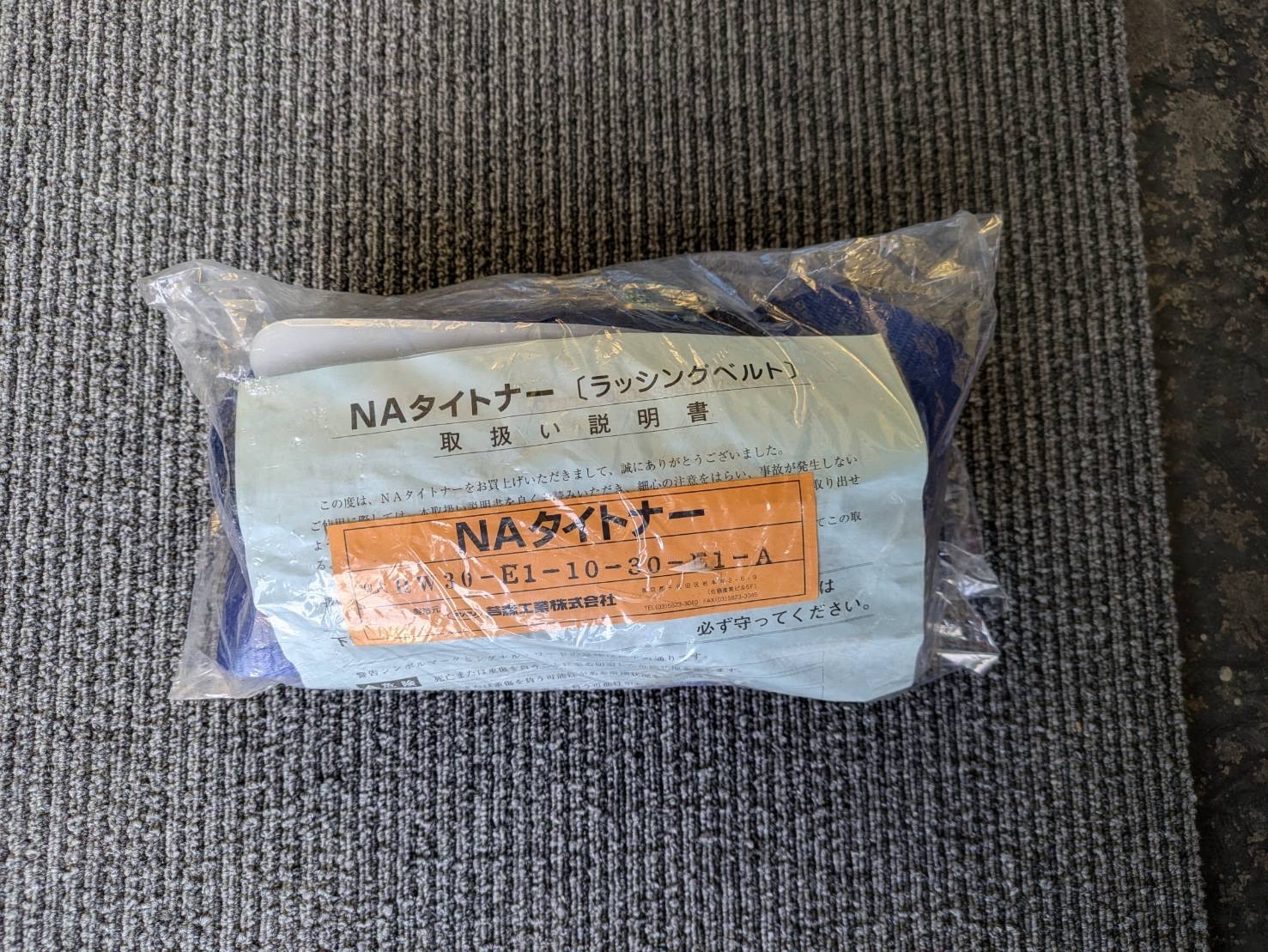 NAタイトナー　ラッシングベルト買取りました！　トラック＆パーツ買取り　大阪府 東大阪市 アイケイアール株式会社