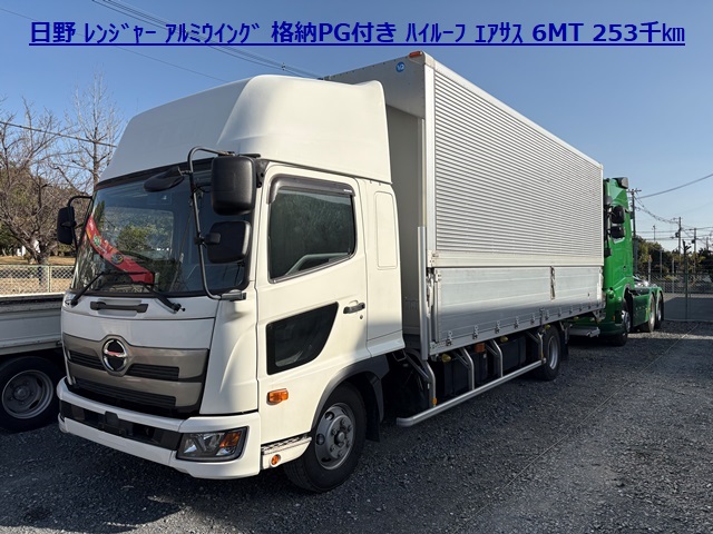 日野 ﾚﾝｼﾞｬｰ ｱﾙﾐｳｲﾝｸﾞ 格納PG付き ﾊｲﾙｰﾌ ﾜｲﾄﾞ ｴｱｻｽ 6MT 253千㎞1