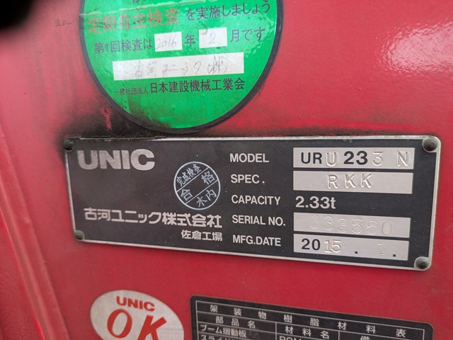 日野  ﾃﾞﾕﾄﾛ  平ﾎﾞﾃﾞｨ ﾕﾆｯｸ製3段ｸﾚｰﾝ ﾗｼﾞｺﾝ ﾌｯｸｲﾝ付き 極東開発製垂直PG10