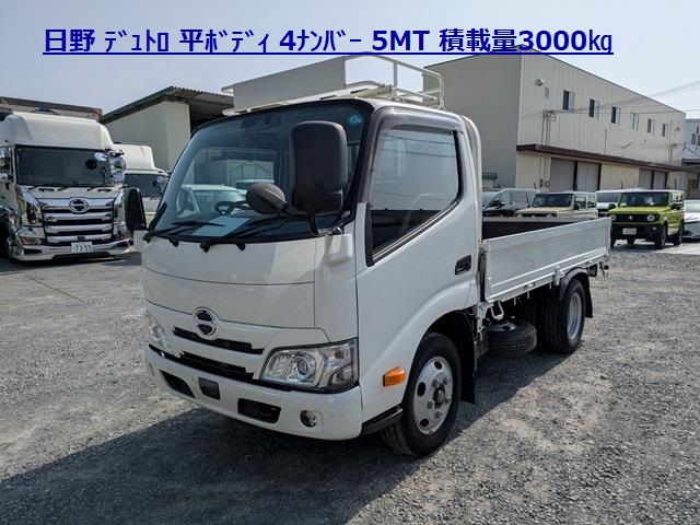 日野/ﾃﾞｭﾄﾛ 平ﾎﾞﾃﾞｨ 標準 10尺 3t 全低床 6MT1