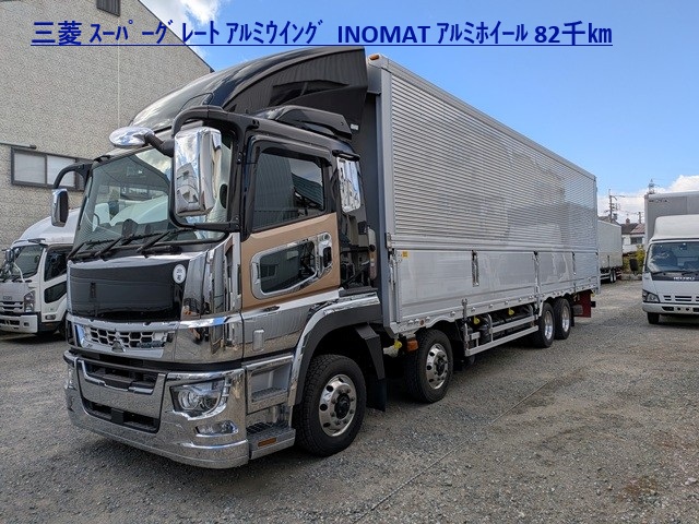 近日入庫予定！ 三菱ふそう ｽｰﾊﾟｰｸﾞﾚｰﾄ ｱﾙﾐｳｲﾝｸﾞINOMAT 82千㎞1