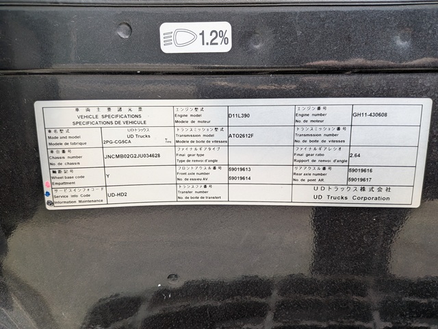 近日入庫予定！UDﾄﾗｯｸｽ ｸｵﾝ 格納PG付きｱﾙﾐｳｲﾝｸﾞ ﾊｲﾙｰﾌ ｴｽｺｯﾄ ｱﾙﾐﾎｲｰﾙ ﾒｯｷ多数 車検付き(令和8年9月25日)26