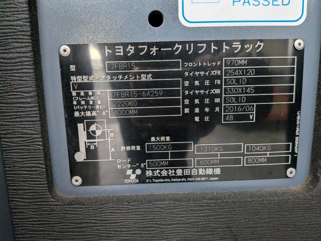 ﾄﾖﾀﾌｫｰｸﾘﾌﾄ ﾘｰﾁﾘﾌﾄ/7FBR15 1.5t 最大揚高4M9