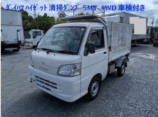 ﾀﾞｲﾊﾂ ﾊｲｾﾞｯﾄ 清掃ﾀﾞﾝﾌﾟ 5MT 4WD 車検付き(令和9年11月24日)1